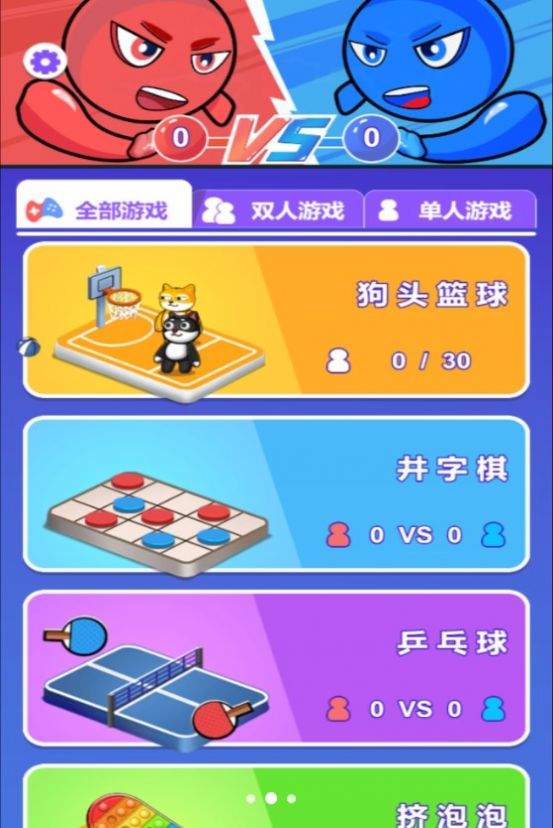 狗頭籃球之極限對決