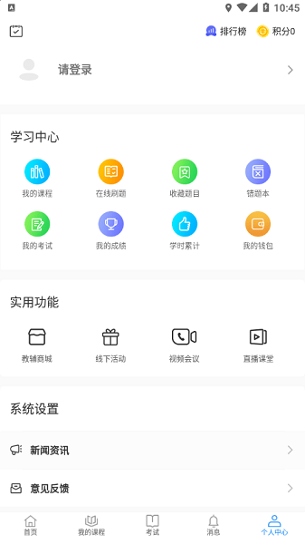 轩尔截图