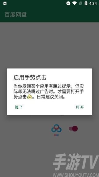 李跳跳自定义规则怎么操作 李跳跳自定义规则详细教程分享