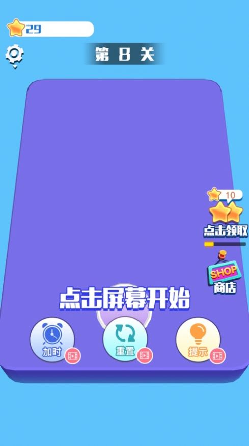 3D消消乐截图