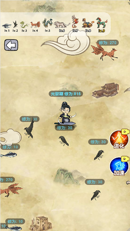 道骨仙風