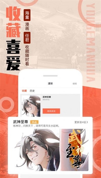 mmlu漫画免登陆