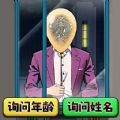 查出壞人