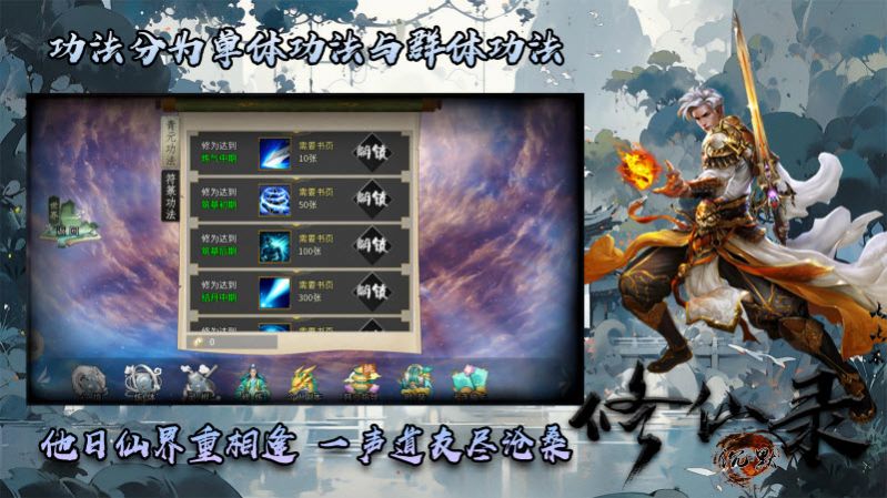 比比東修仙錄