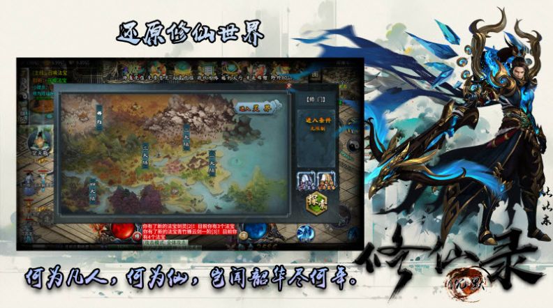 比比東修仙錄