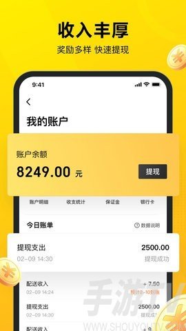 美团抢单辅助器app