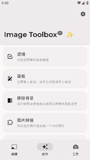 ImageToolbox