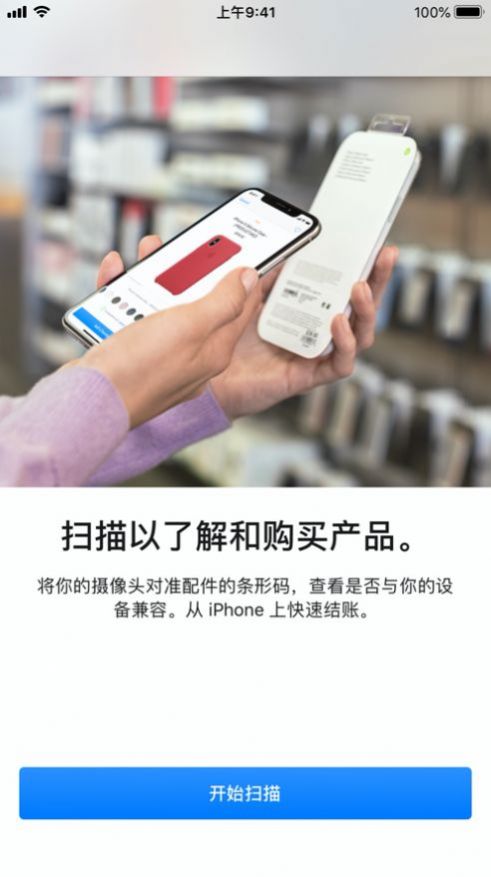 苹果应用商店免费版截图