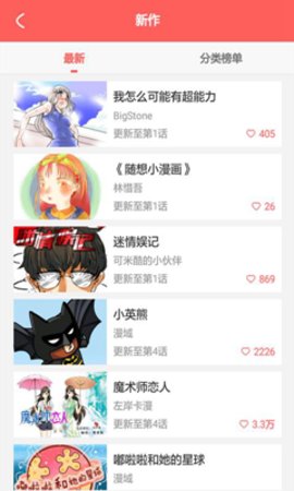 蜜汁漫画截图