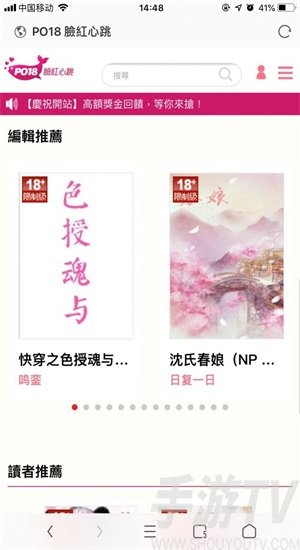 po18濃情小說網免費閱讀大全 po18濃情小說網最新版本下載