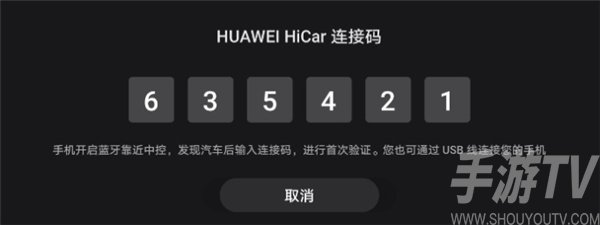 hicar智行怎么连接汽车 hicar智行支持车型大全