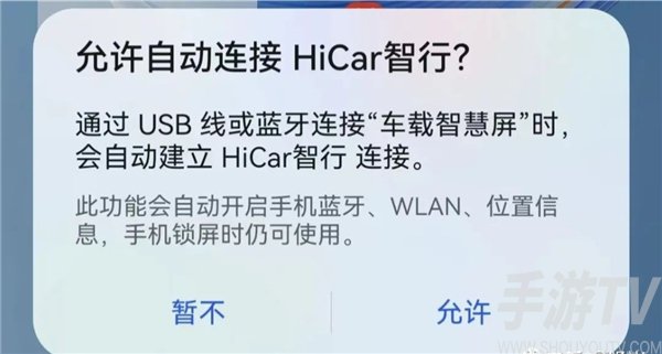 hicar智行怎么连接汽车 hicar智行支持车型大全