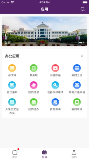 河北旅游职业学院融校园