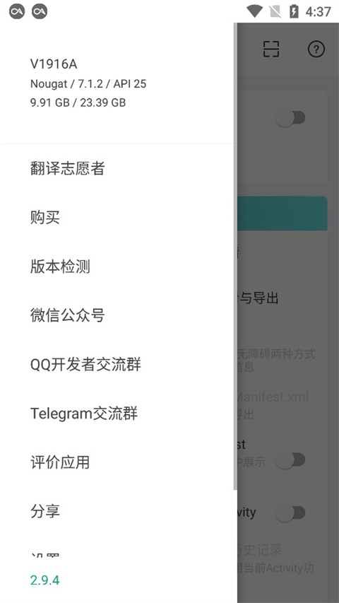 android开发工具箱使用教程