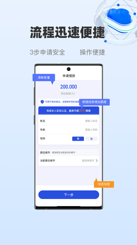 随易花贷款app截图