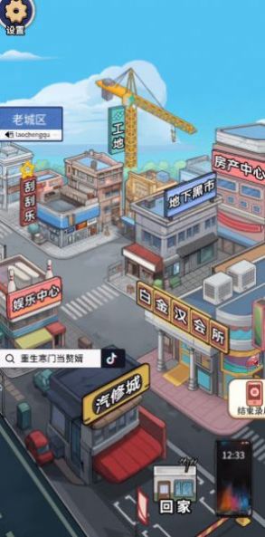 重生寒门当赘婿截图
