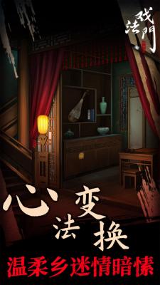 戲法門