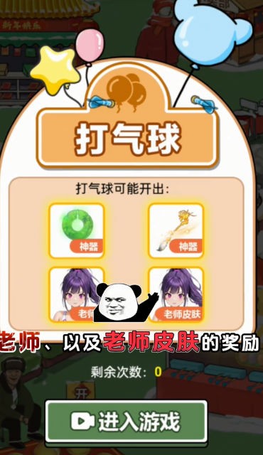 上學威龍