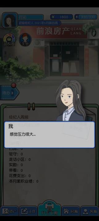 您好買房嘛