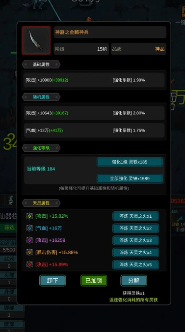 勇者生活傳奇
