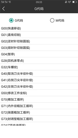 车工计算7.5免费