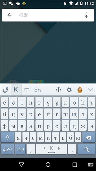 哈薩克輸入法安卓