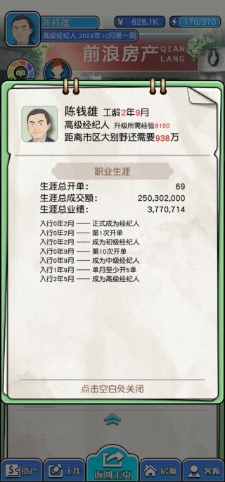 您好買房嘛新手攻略