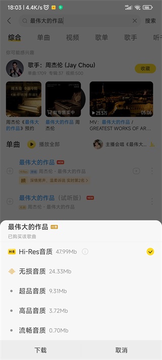 酷我音乐免登录豪华VIP版