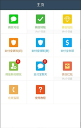 银行转账截图生成模拟器截图