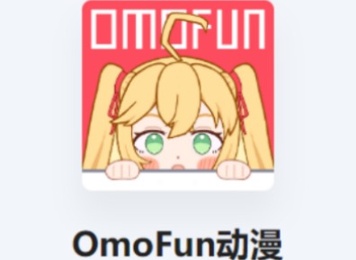 OmoFun動漫軟件怎麼下載 OmoFun動漫app下載方法分享