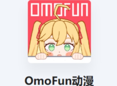 OmoFun動漫app轉正答案是什麼 OmoFun動漫軟件轉正答案一覽