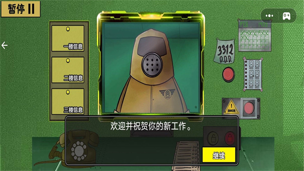 眼力大挑戰