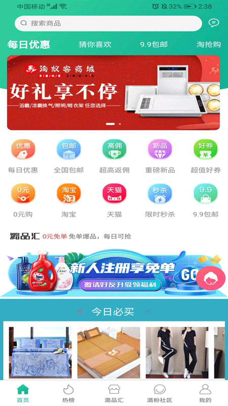 潞品汇截图