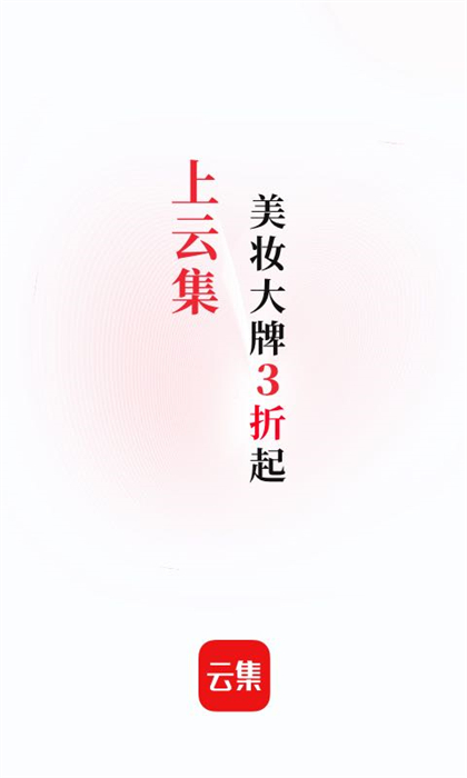 云集发现