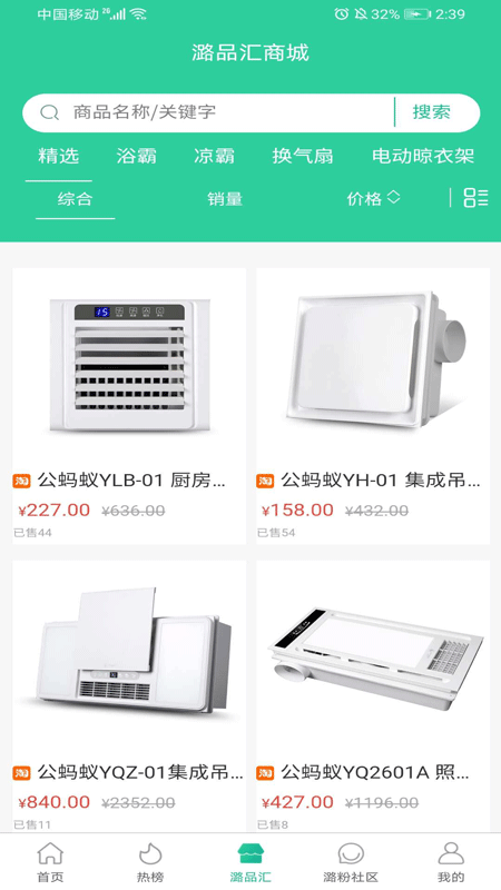 潞品汇截图