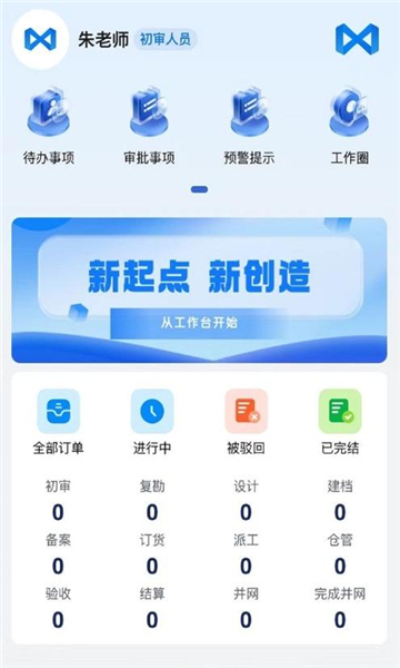 光享云客截图