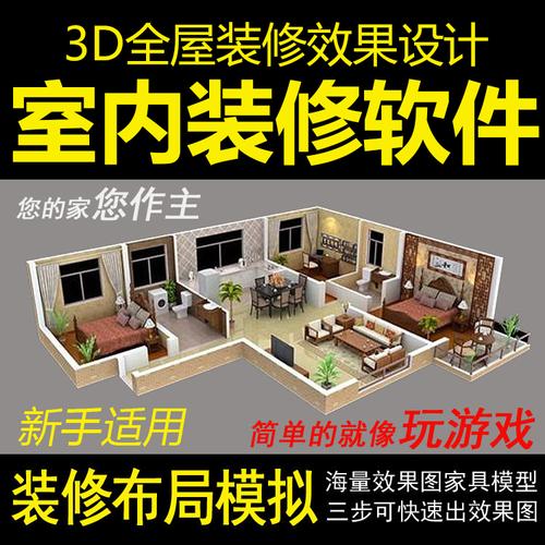 手機3d裝修設計