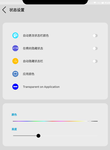 仿iOS狀態欄X-Status app