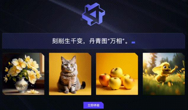 通义万相免登陆截图