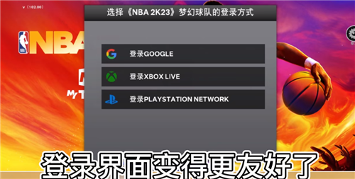 NBA2K23截图