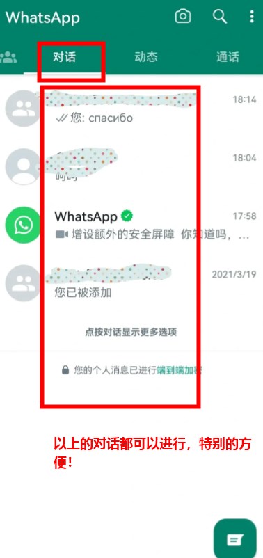 whatsapp2024最新版