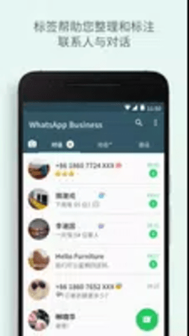 whatsapp最新版本安装截图