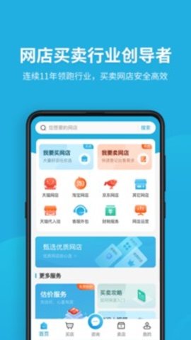 域名停靠app截图