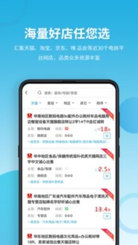 域名停靠app截图