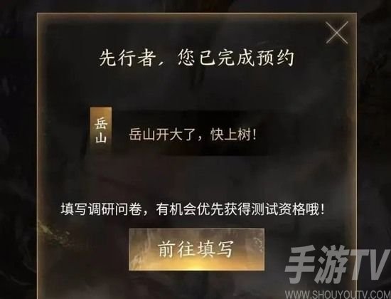 永劫无间手游内测资格怎么申请 永劫无间手游测试服申请入口