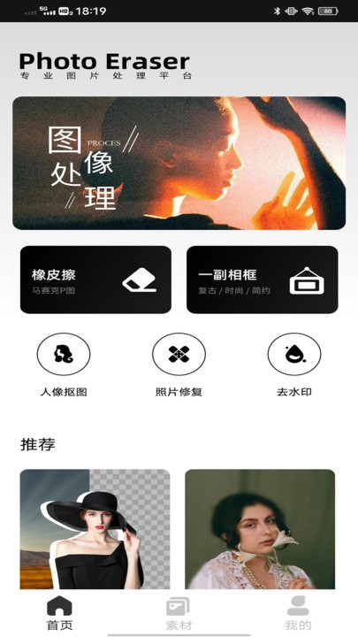 象素蛋糕pixcake截图