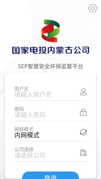 智慧sep平台手机版