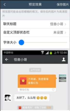 銀行轉賬截圖生成器app