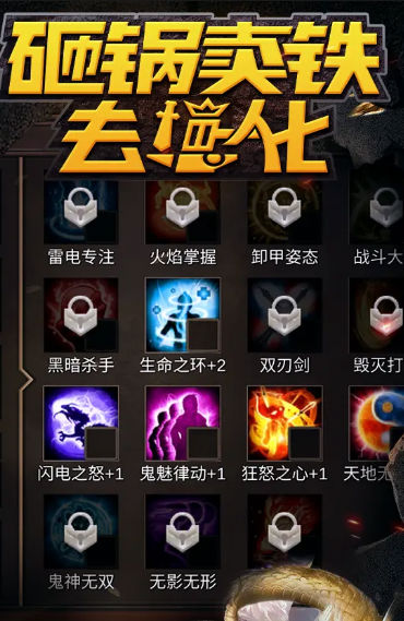 砸鍋賣鐵去強化