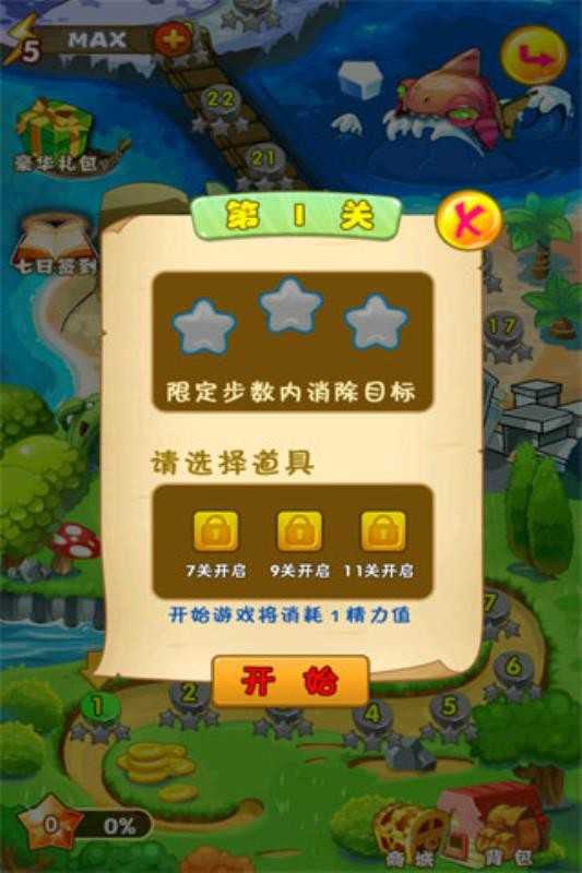 歡樂消水果